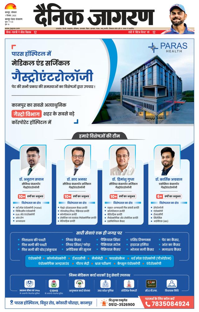 Dainik Jagran Kanpur Dehat