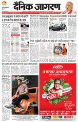 Dainik Jagran Kanpur Dehat