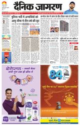 Dainik Jagran Kanpur Dehat