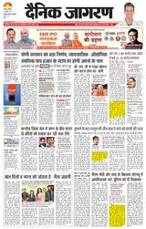 Dainik Jagran Kanpur Dehat