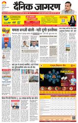 Dainik Jagran Kanpur Dehat