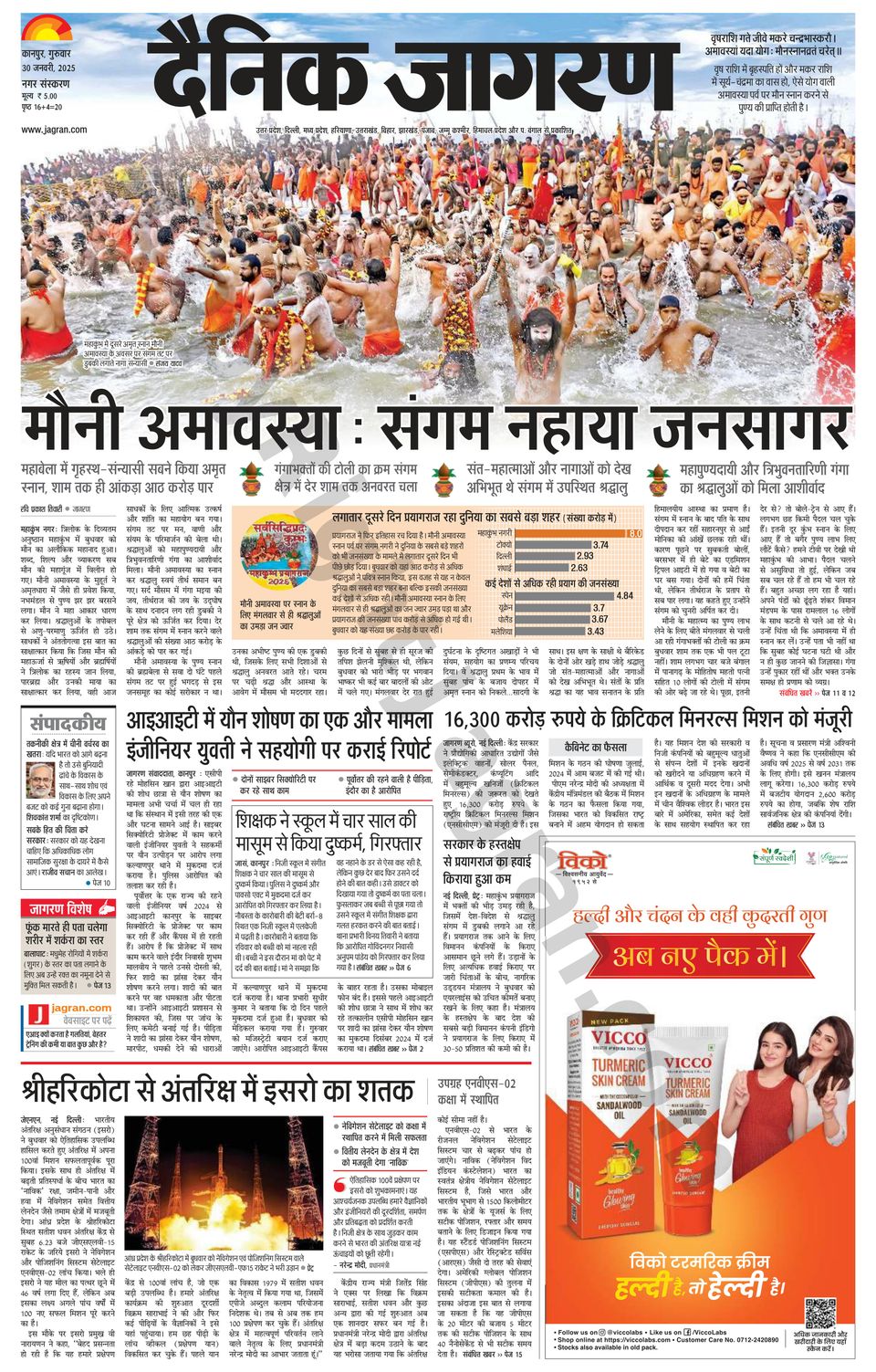 चं बुलेटीन Www Tv9 Marathi News THAR' Stuck In The Sea
