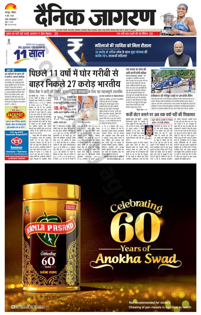 Dainik Jagran Shuklaganj