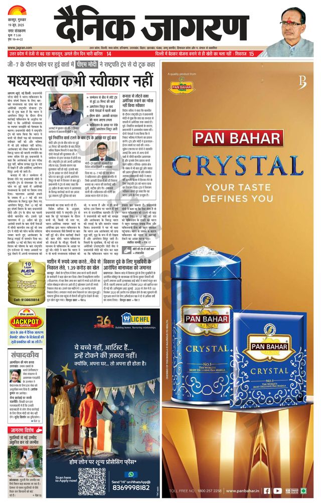 Dainik Jagran Shuklaganj