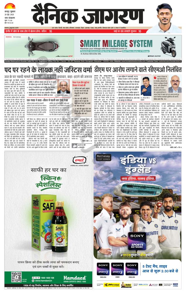Dainik Jagran Shuklaganj