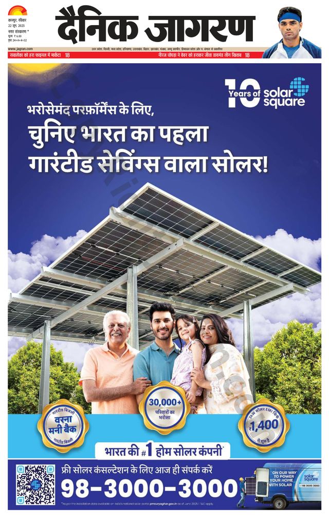 Dainik Jagran Shuklaganj