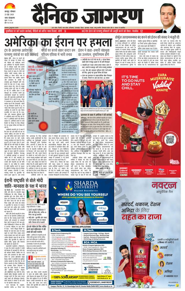 Dainik Jagran Shuklaganj