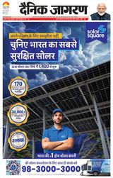 Dainik Jagran Shuklaganj