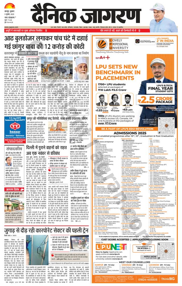 Dainik Jagran Shuklaganj