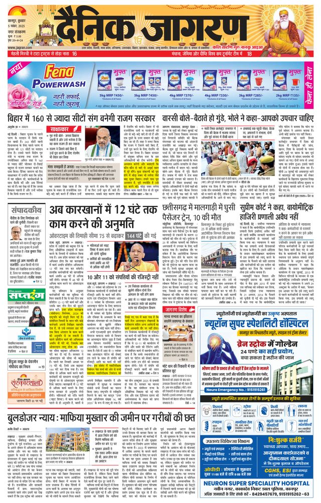 Dainik Jagran Shuklaganj