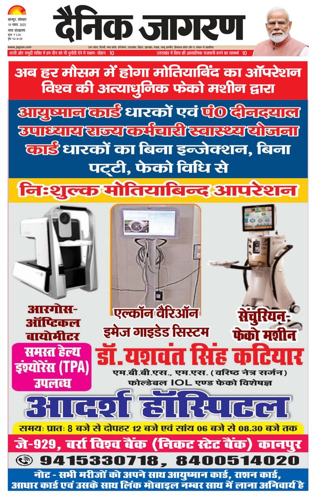 Dainik Jagran Shuklaganj
