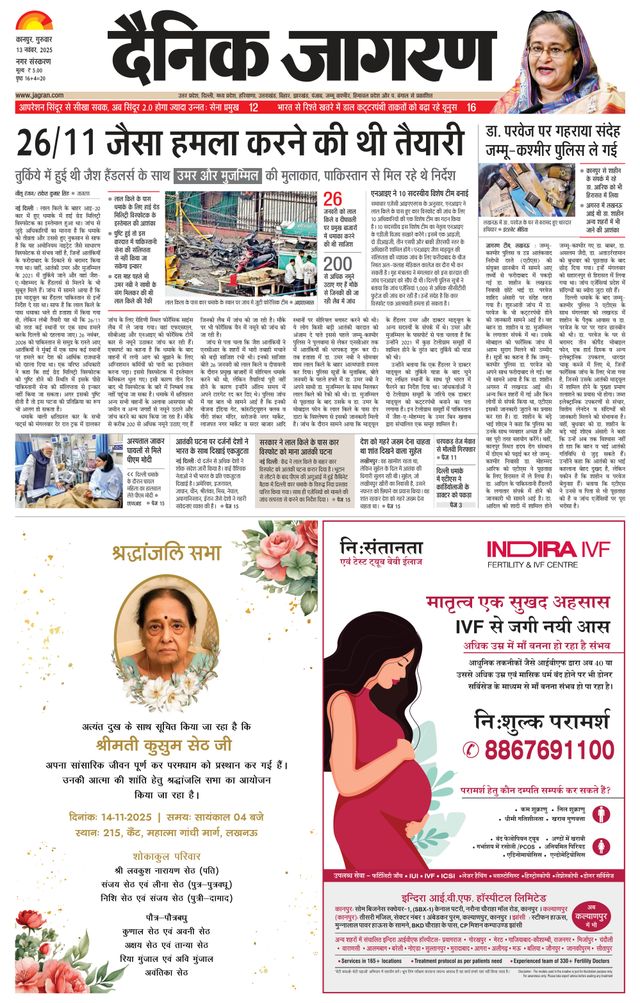 Dainik Jagran Shuklaganj