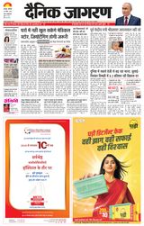 Dainik Jagran Shuklaganj