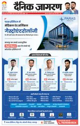 Dainik Jagran Shuklaganj