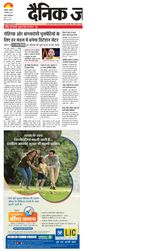 Dainik Jagran Shuklaganj