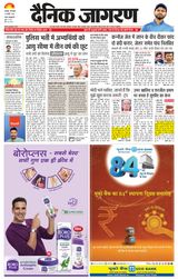 Dainik Jagran Shuklaganj