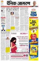 Dainik Jagran Shuklaganj