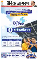 Dainik Jagran Shuklaganj