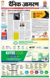 Dainik Jagran Shuklaganj