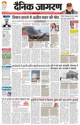 Dainik Jagran Shuklaganj