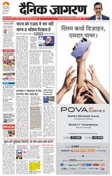 Dainik Jagran Shuklaganj