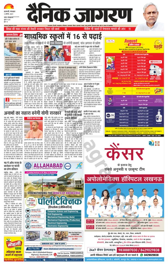 Dainik Jagran Gazipur