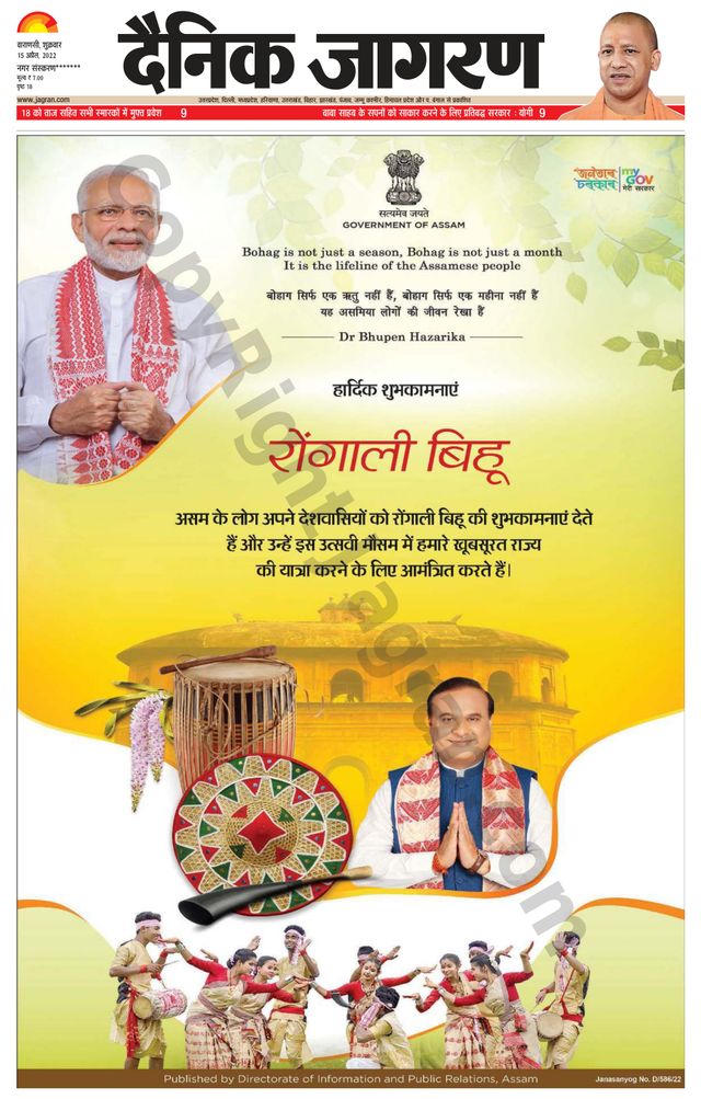 Dainik Jagran Gazipur