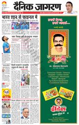 Dainik Jagran Gazipur - November 16, 2023 November 16, 2023