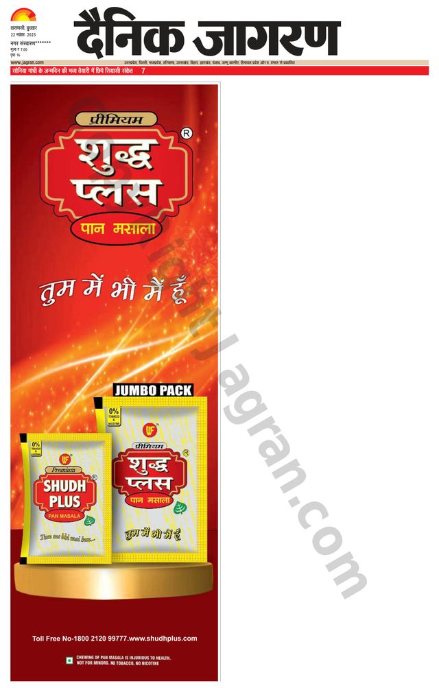 Dainik Jagran Gazipur