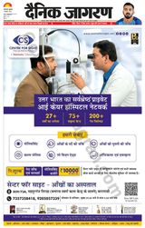 Dainik Jagran Gazipur - December 01, 2023 December 01, 2023