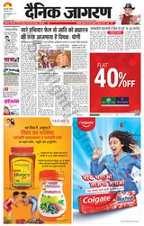 Dainik Jagran Gazipur - December 02, 2023 December 02, 2023