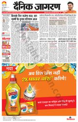 Dainik Jagran Gazipur - December 03, 2023 December 03, 2023