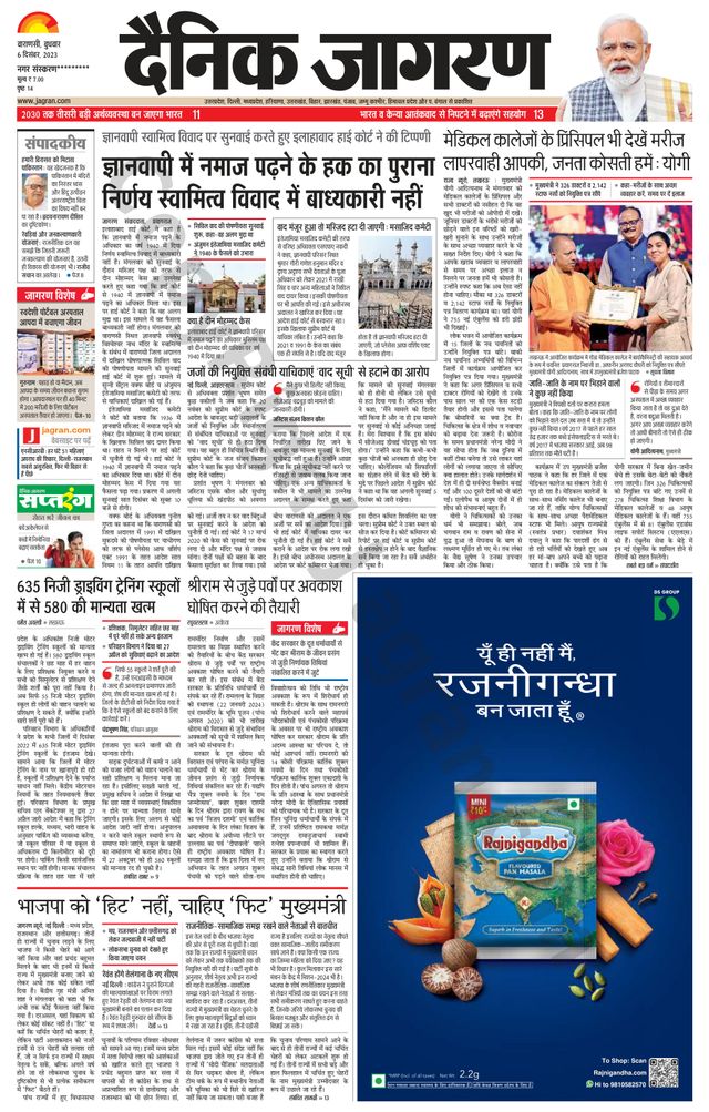 Dainik Jagran Gazipur