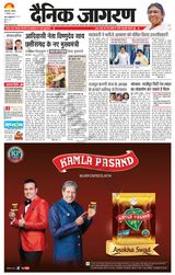 Dainik Jagran Gazipur - December 11, 2023 December 11, 2023