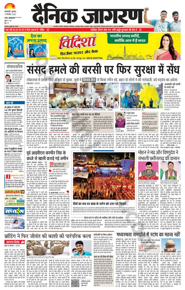 Dainik Jagran Gazipur