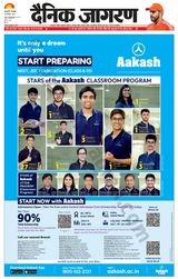 Dainik Jagran Gazipur - December 26, 2023 December 26, 2023