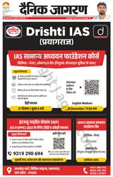 Dainik Jagran Gazipur - December 27, 2023 December 27, 2023