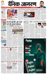 Dainik Jagran Gazipur - December 28, 2023 December 28, 2023