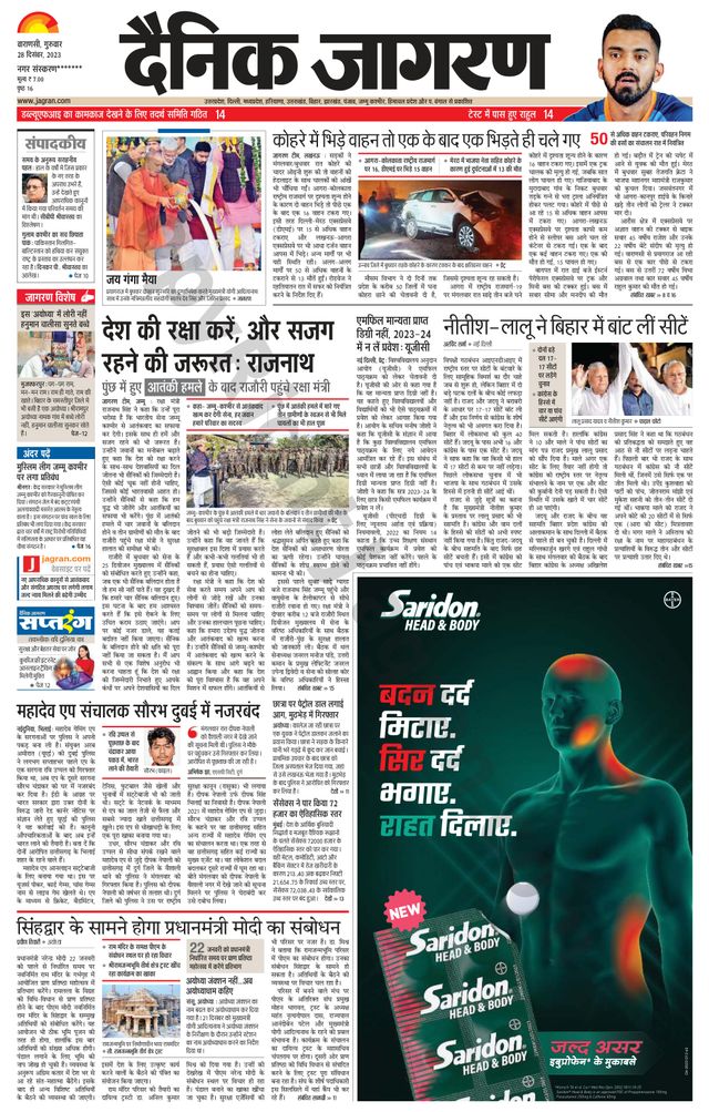 Dainik Jagran Gazipur