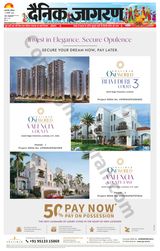 Dainik Jagran Gazipur - January 13, 2024 January 13, 2024