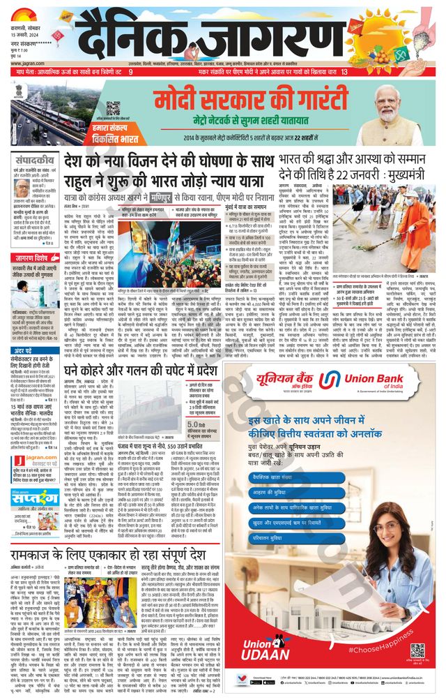 Dainik Jagran Gazipur