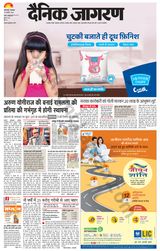 Dainik Jagran Gazipur - January 16, 2024 January 16, 2024