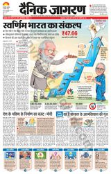 Dainik Jagran Gazipur - February 02, 2024 February 02, 2024