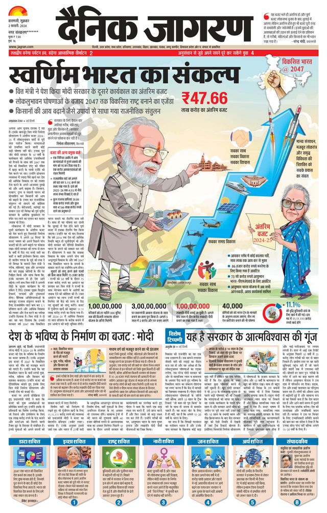 Dainik Jagran Gazipur