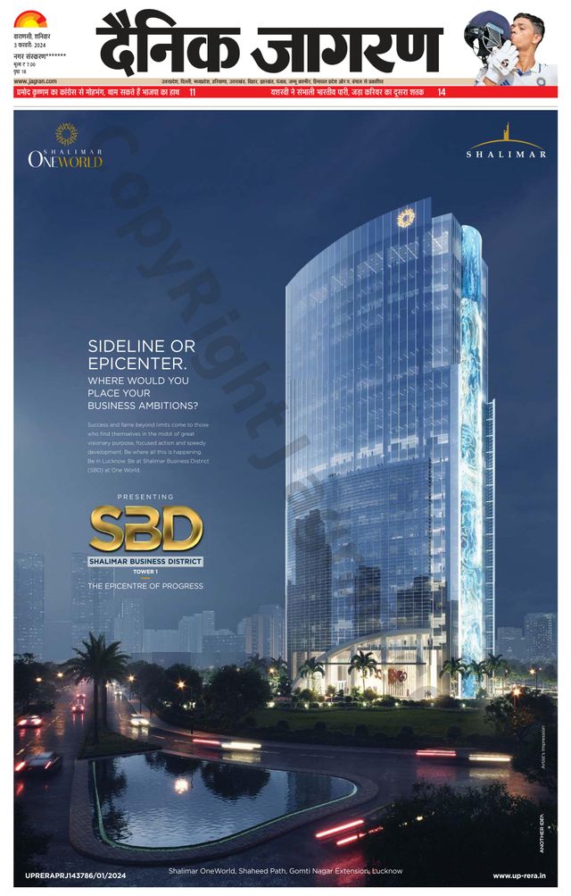 Dainik Jagran Gazipur