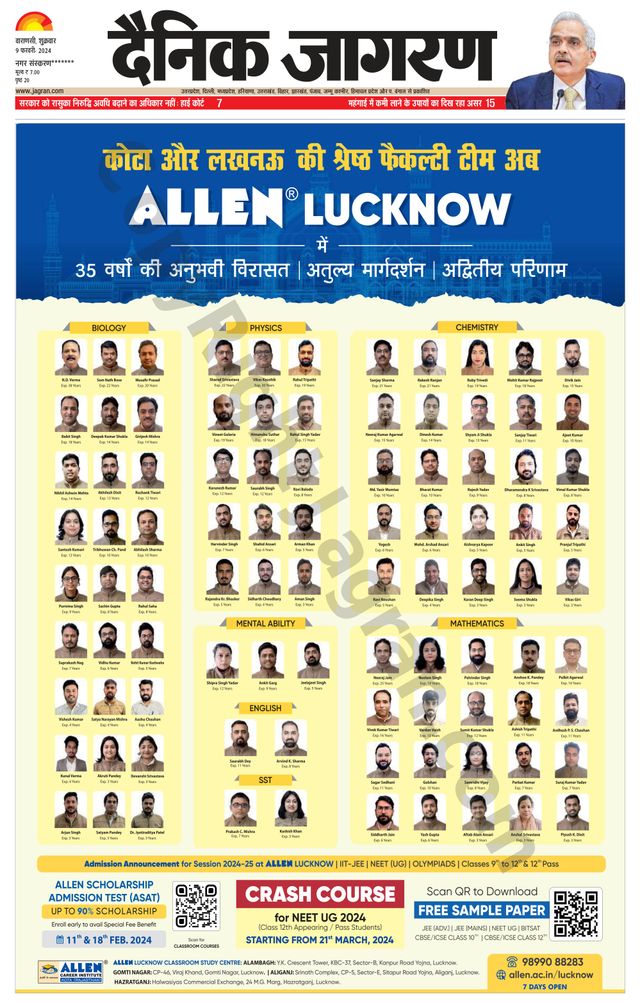 Dainik Jagran Gazipur