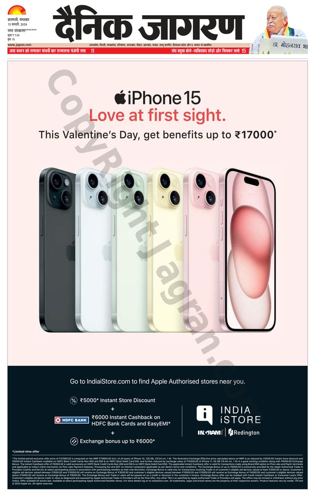 Dainik Jagran Gazipur