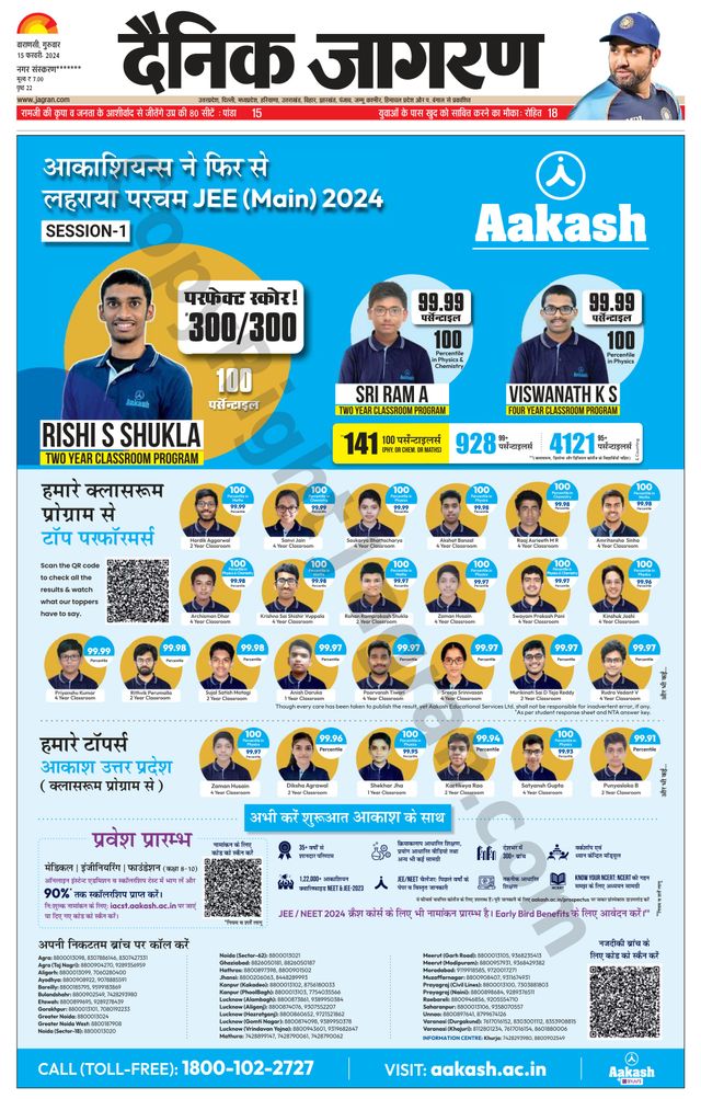 Dainik Jagran Gazipur