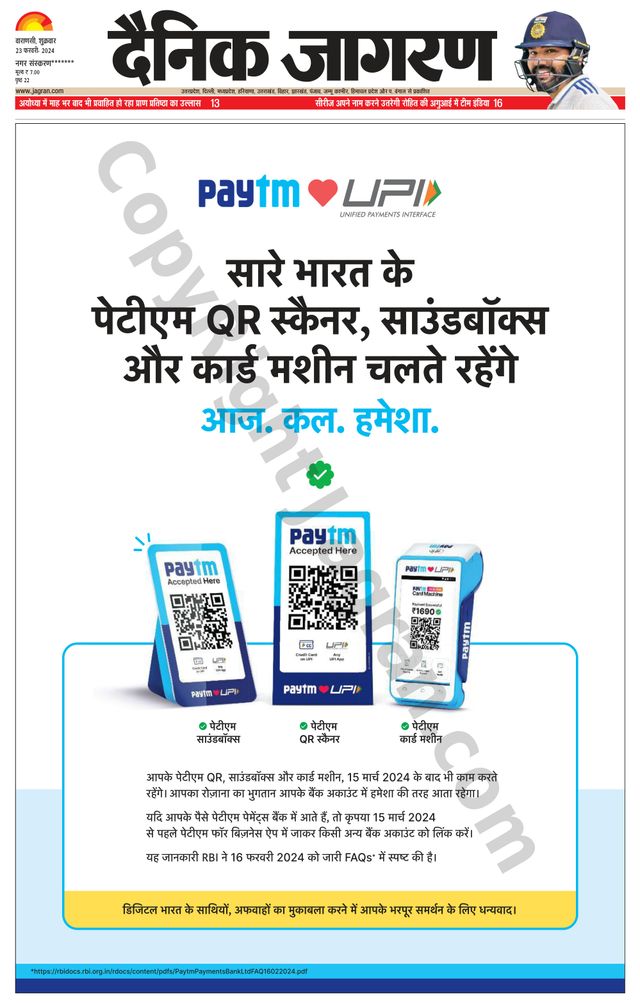 Dainik Jagran Gazipur