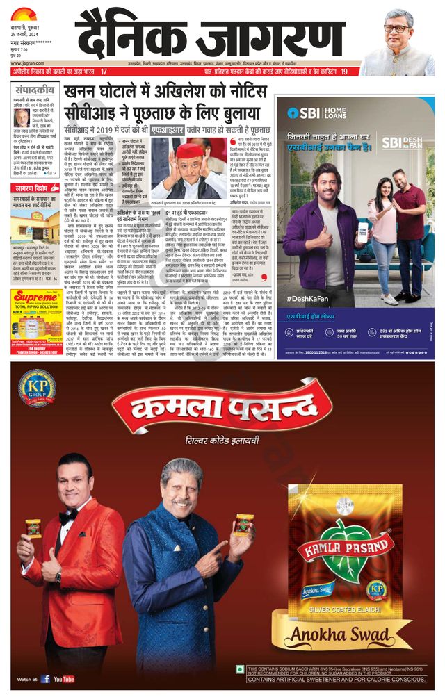 Dainik Jagran Gazipur